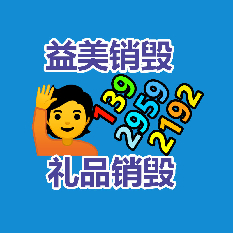 銷(xiāo)毀公司